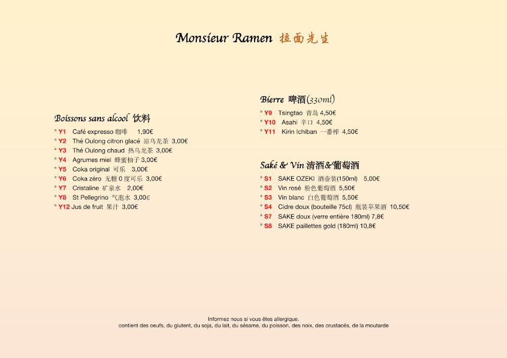 M. Ramen - Menu Image 4